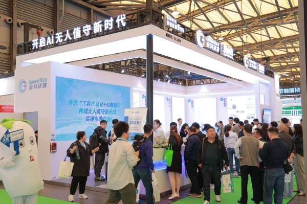 通弘网  金科环境亮相第26届环博会，“新水岛”与“水萝卜AI智能体”开启无人值守新时代