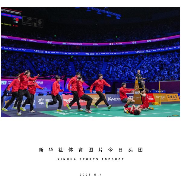98策略 30年14冠！国羽苏杯再次登顶，望向洛杉矶！