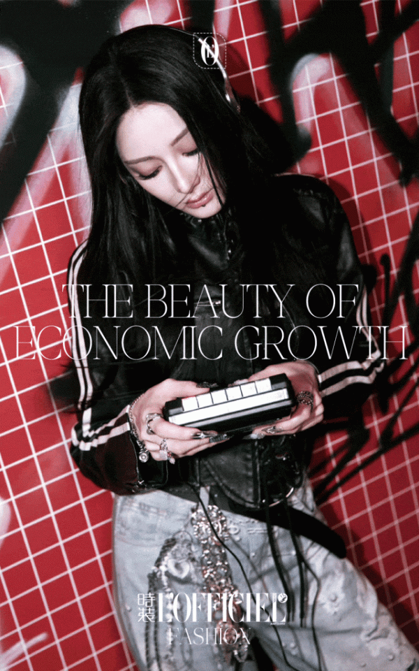 中承配资 旧衣翻红，经济上行时期的“活人感”好美