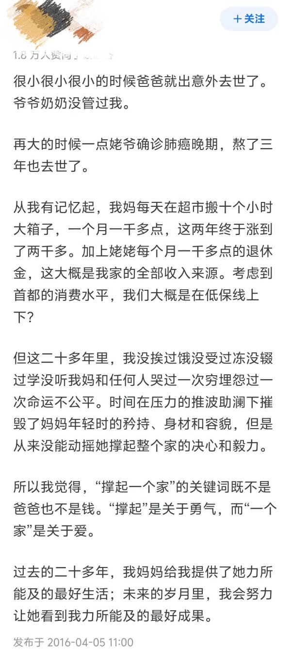美美配资 一个父亲月薪多少才能撑起一个家？网友：所以别生孩子一身轻松