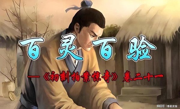 辉煌国际 百灵百验：小厮因妨主被赶出家门，脱胎换骨成为游击将军