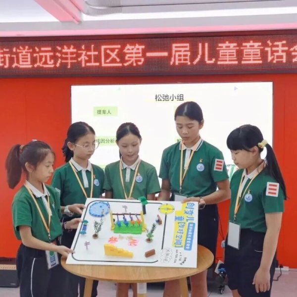 策利配资 “嘘”——听孩子说！远洋社区第一届儿童童话会成立啦！