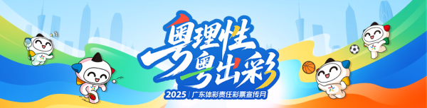 证星策略 450人畅走云浮8.8公里！体彩引领全民健身热潮