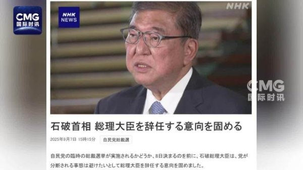 富邦配资 日本自民党8日决定是否提前选举总裁