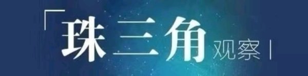 云谷策略 大湾区首条超长低空物流航线背后，产业园成新赛场｜珠三角观察